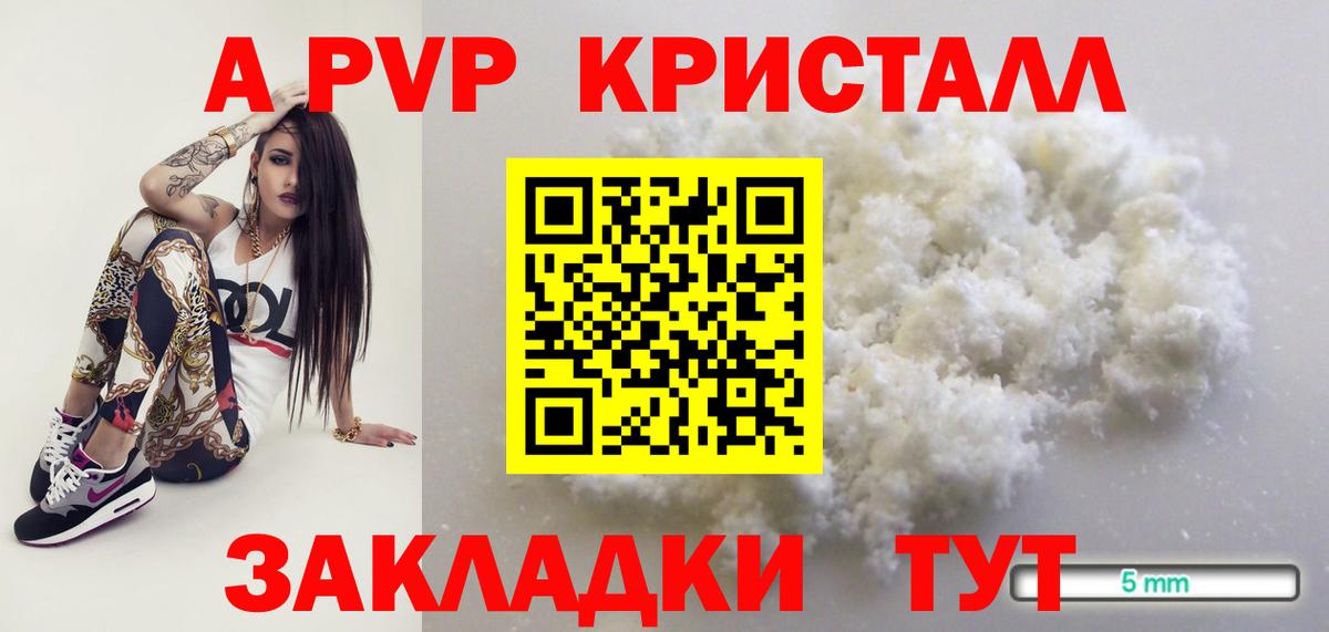 Дзержинск  APVP кристаллы  Вход с VPN  Альфа ПВП  Alpha-PVP Crystall  купить   Альфа ПВП крисы CK 
