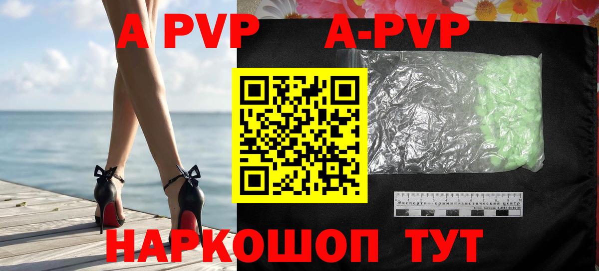 Alpha PVP мука Дзержинск