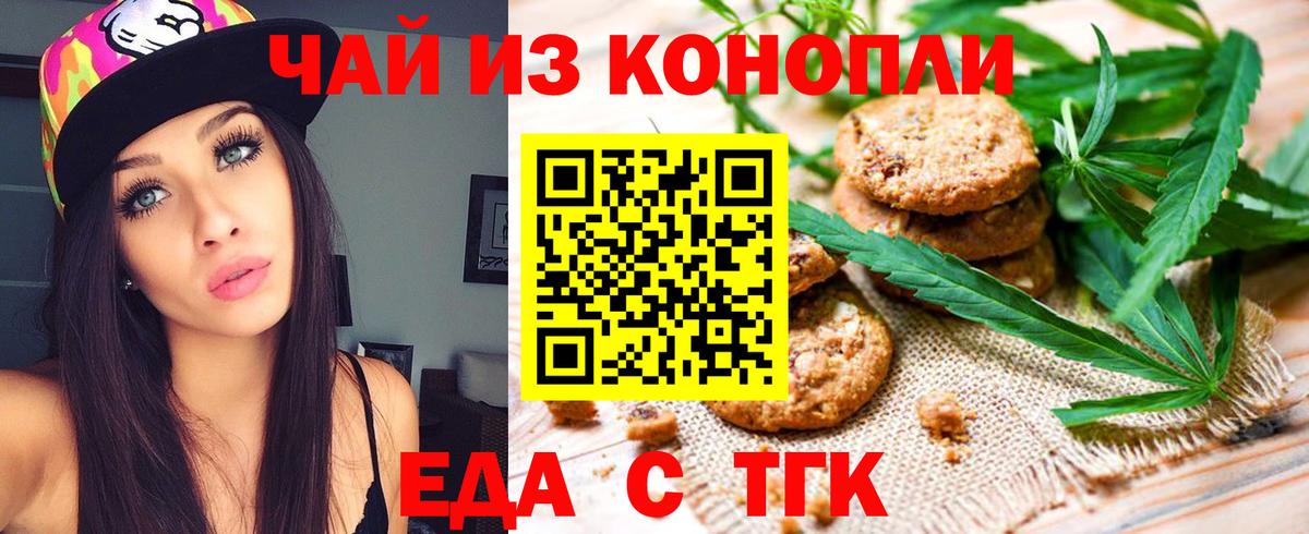 Canna-Cookies конопля  Вход с VPN  Дзержинск 