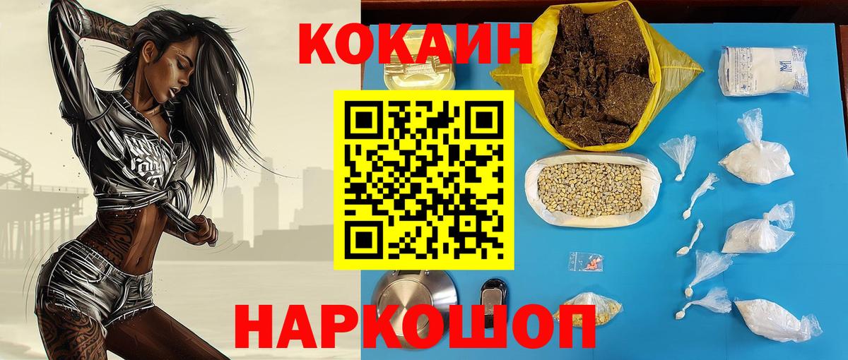COCAIN Боливия Дзержинск