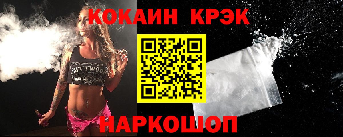 Дзержинск  КОКАИН Columbia  Вход с VPN  КОКАИН  КОКАИН FishScale 