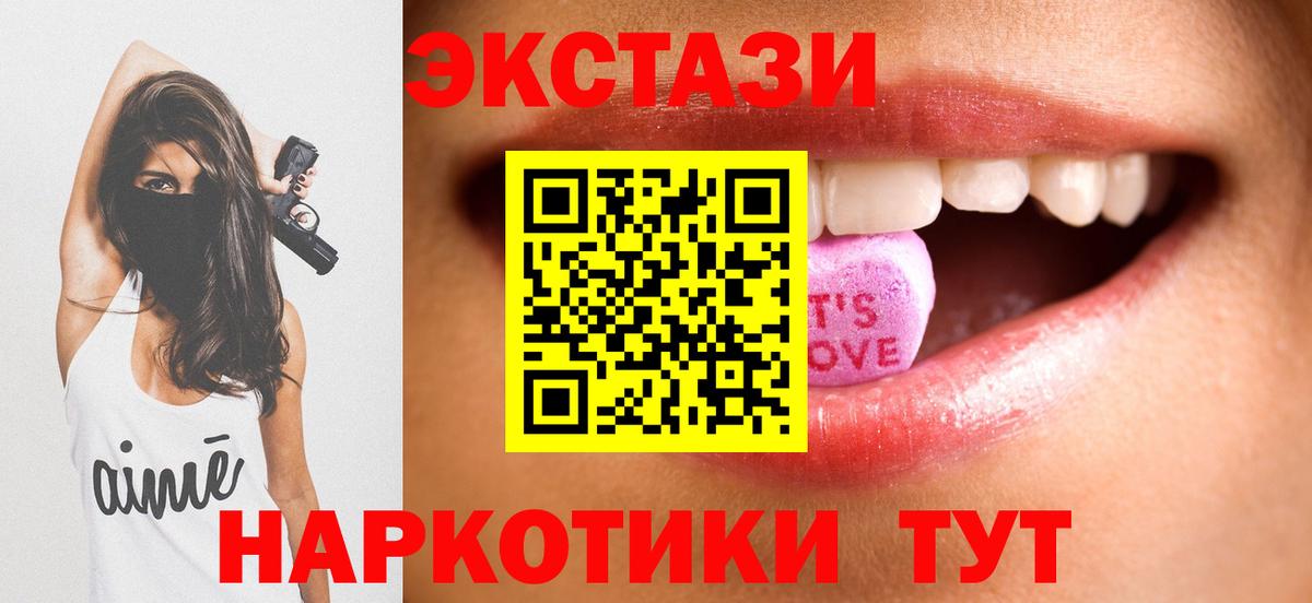 Ecstasy бентли  Экстази VHQ  Вход с VPN  Дзержинск 