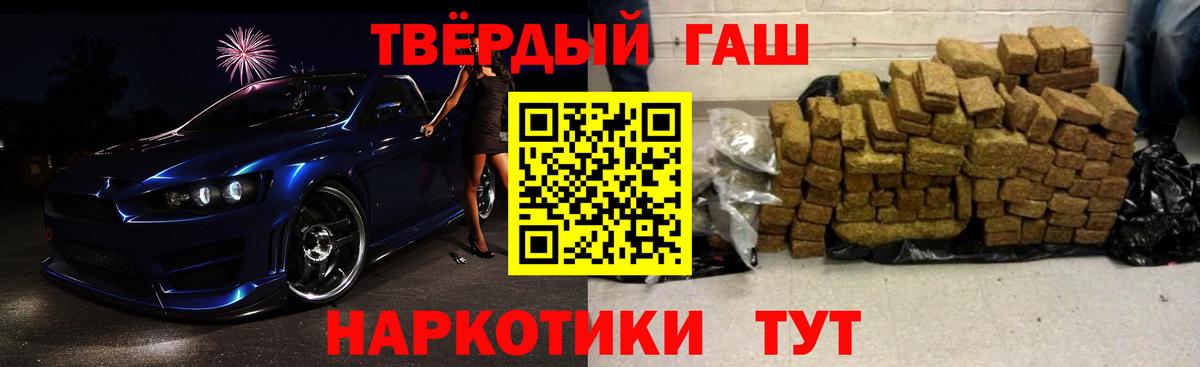 Гашиш  ГАШИШ гарик  Дзержинск  Вход с VPN  ГАШИШ хэш 