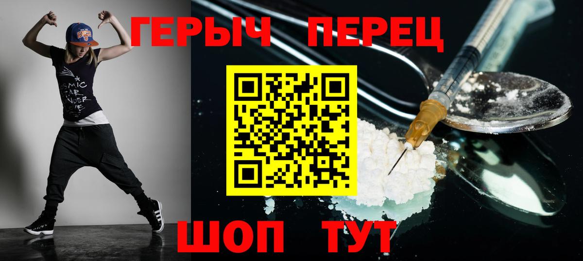 ГЕРОИН  Вход с VPN  Дзержинск  Героин хмурый 