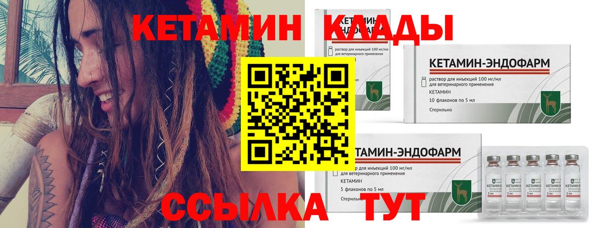 КЕТАМИН ketamine  Вход с VPN  сайты даркнета клад  Дзержинск  Кетамин VHQ 