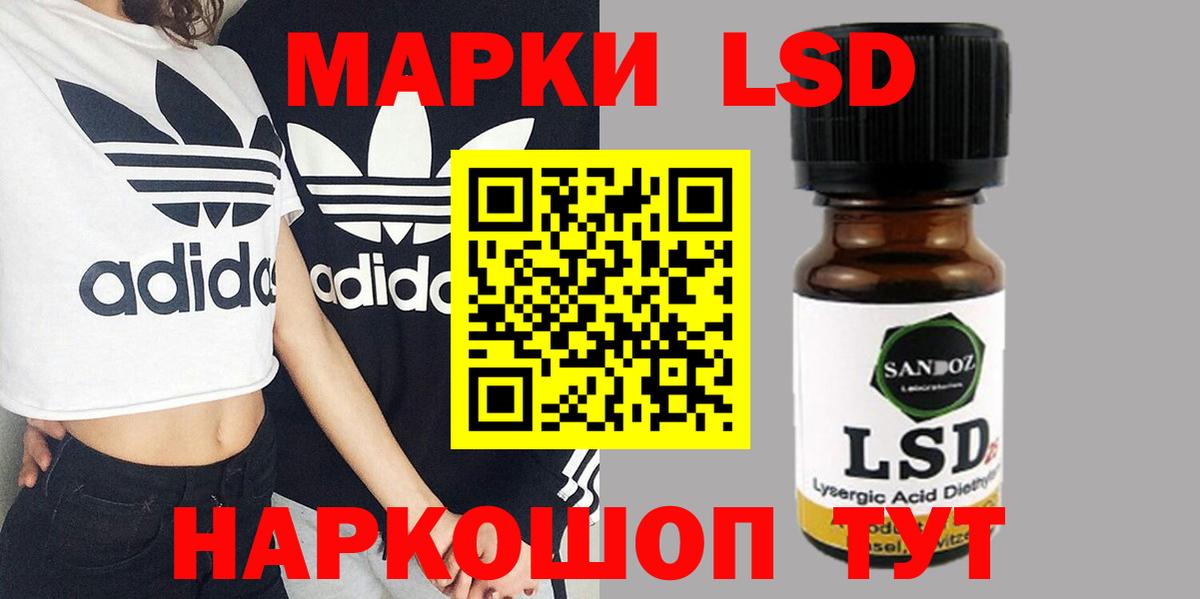 LSD-25 экстази кислота Дзержинск