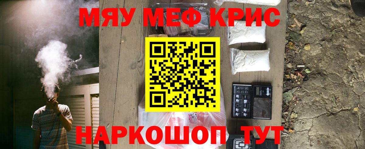 Мефедрон мука Дзержинск