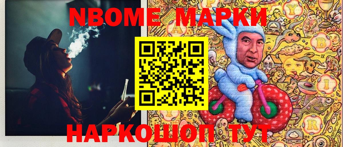 Дзержинск  Наркотические марки 1,5мг  Наркотические марки 1,5мг  Вход с VPN 
