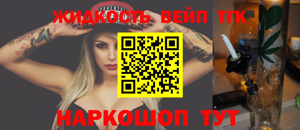 ТГК гашишное масло  где найти   Вход с VPN  Дзержинск  ТГК жижа 