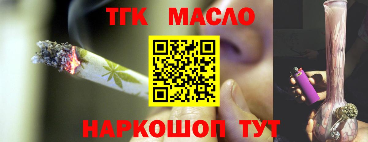 Дистиллят ТГК жижа Дзержинск