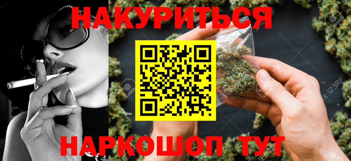 Каннабис LSD WEED  Конопля планчик  Дзержинск  Каннабис AK-47  Вход с VPN 
